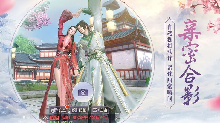 剑心苍穹手游截图