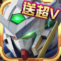 高达激战商城版