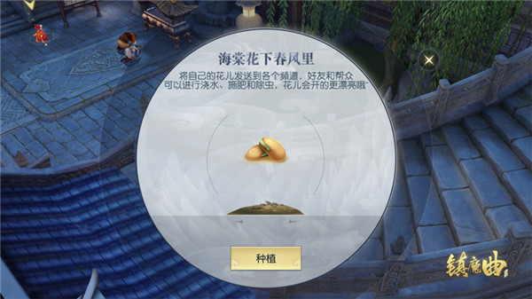【图1】种下海棠一朵，春风十里盼君归.jpg