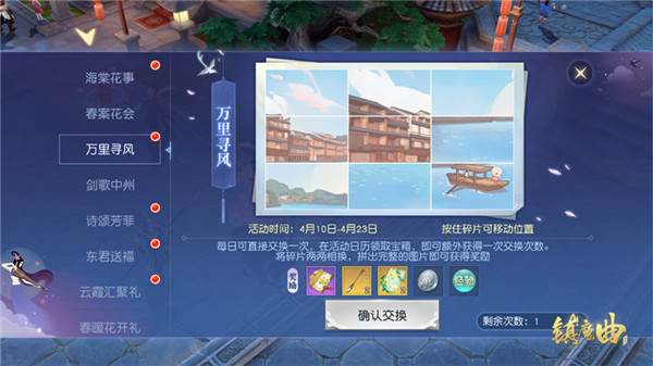 【图3】小和尚再出游，明信片寄春景.jpg