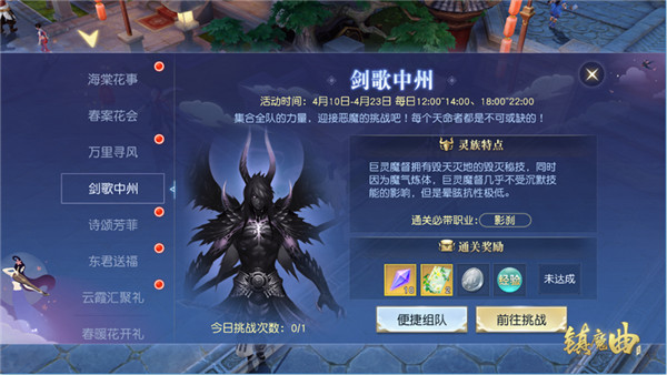 【图4】中州盛会总有魔族捣乱.jpg