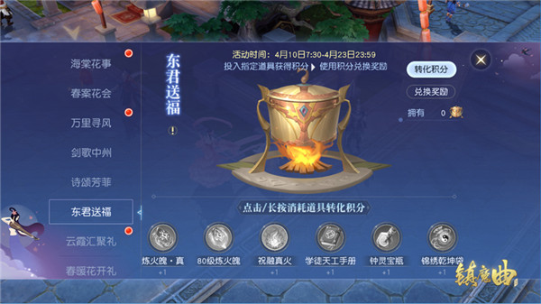 【图6】祭拜火神，天材地宝收入囊中.jpg