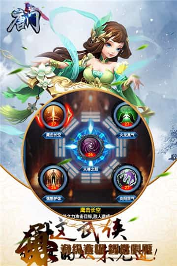 唐门截图