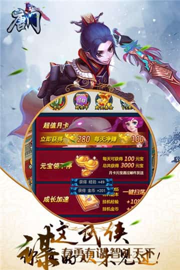唐门截图