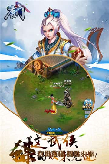 唐门截图