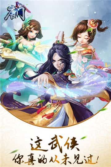 唐门截图
