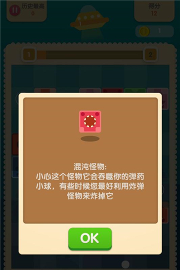 蛋蛋打怪兽截图