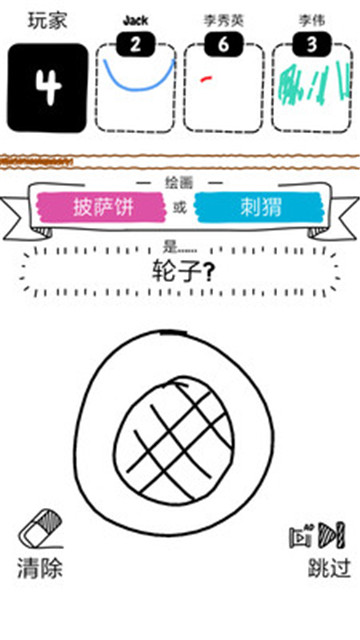 画出来吧手机版截图