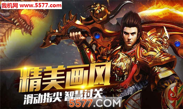 王者超速加变截图