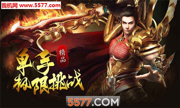 王者超速加变截图