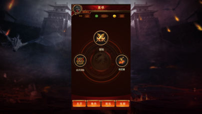 荣耀战神单机版截图