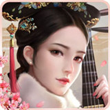宫廷密传