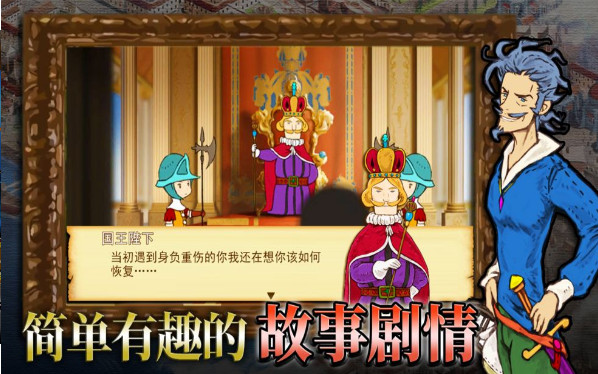 千年勇者手机游戏截图