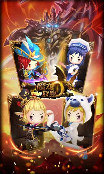 魔龙联盟手游截图