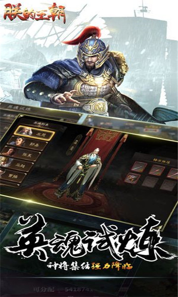 朕的皇朝手游截图