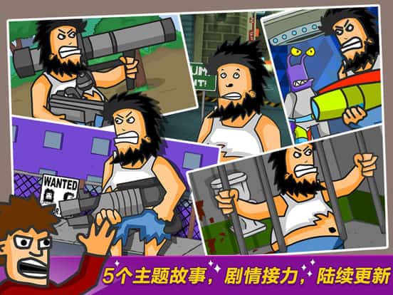 流浪汉街霸截图