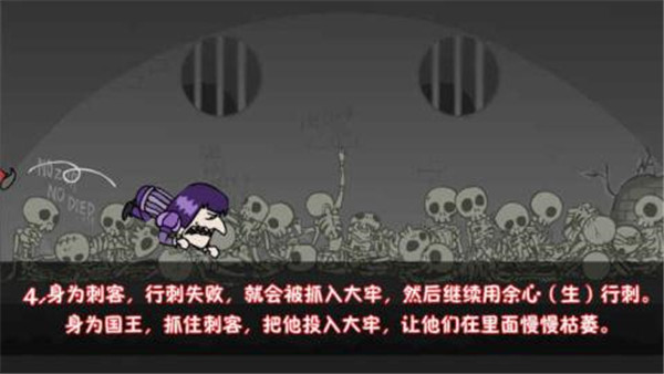 我要当国王截图