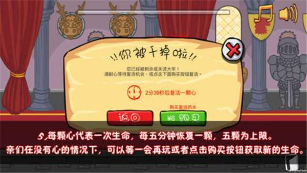 我要当国王截图