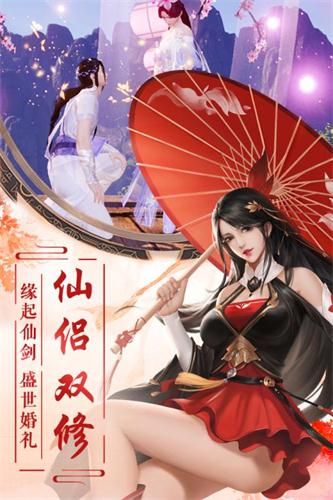 浴火问道截图
