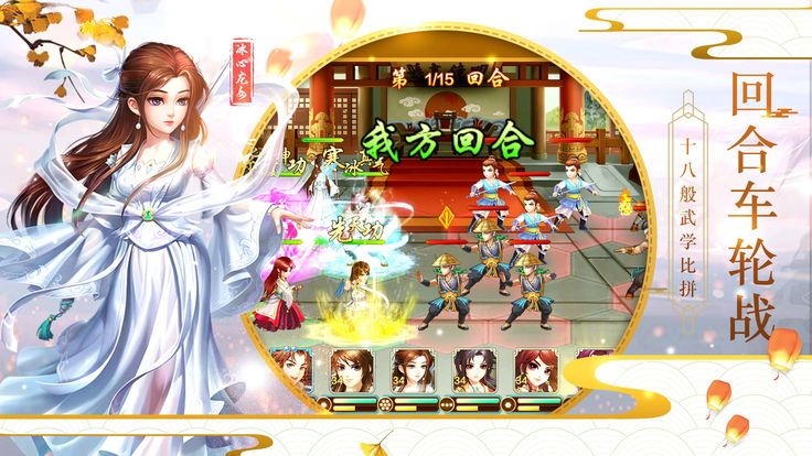 剑侠踏歌行截图