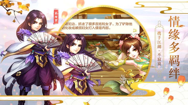 剑侠踏歌行截图