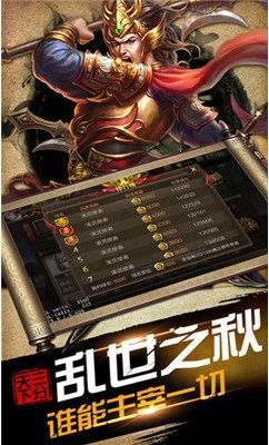 烽火星恒截图