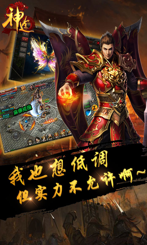 神途杀戮BT版截图