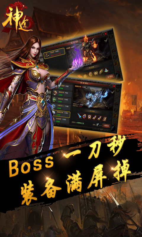 神途杀戮BT版截图