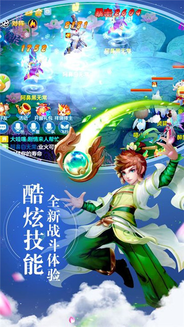 红尘仙路手游截图
