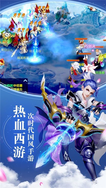 红尘仙路手游截图
