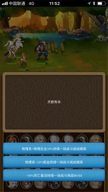 三消地牢RPG截图