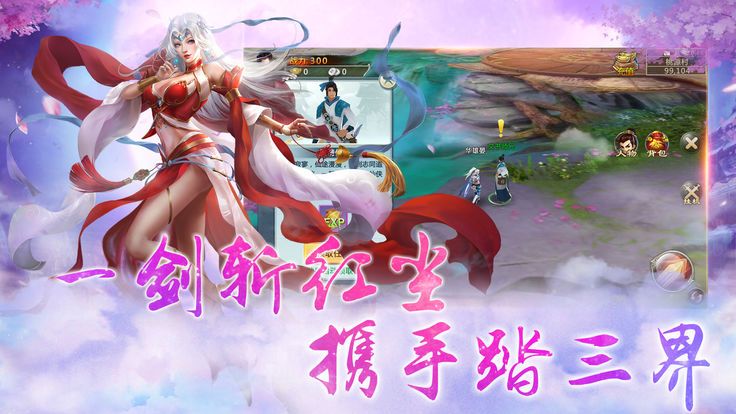 武动西游截图