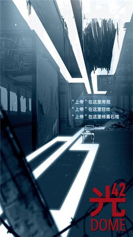 光42手游截图