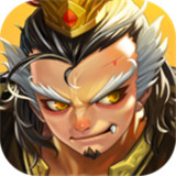 萌战三国志手游