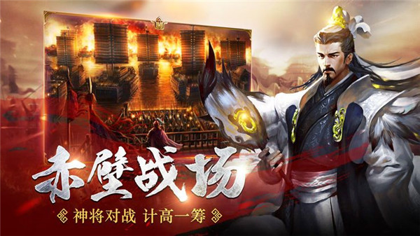 神威将军游戏截图