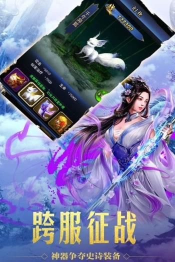 素灵传截图