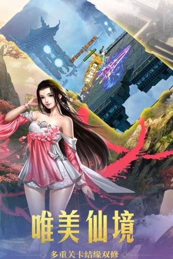素灵传截图