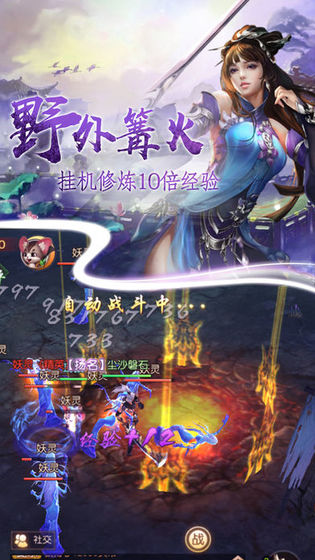 荡魔仙诀截图