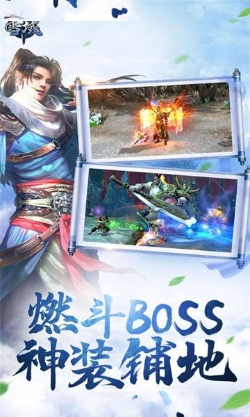 雪域乱刀录BT版截图