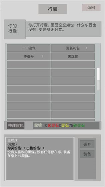 异世修真人截图