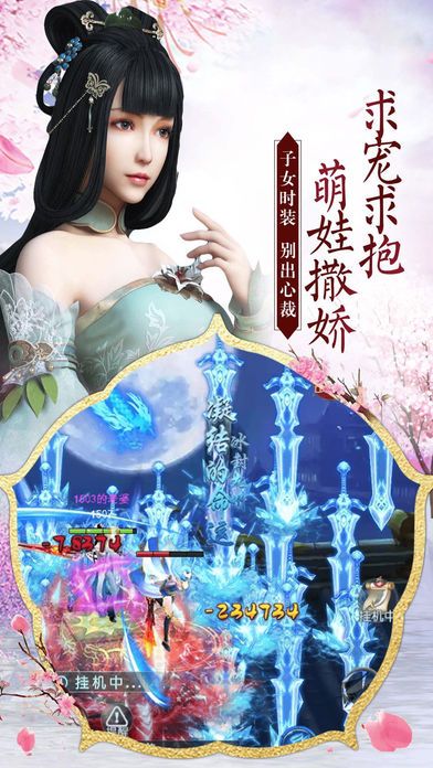 混元剑道截图