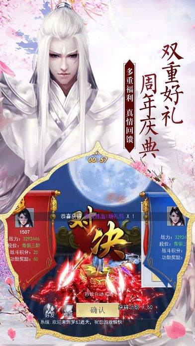 混元剑道截图