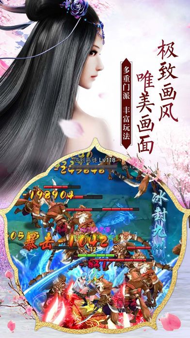 混元剑道截图