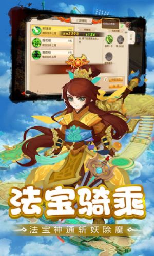 大闹凌霄殿截图