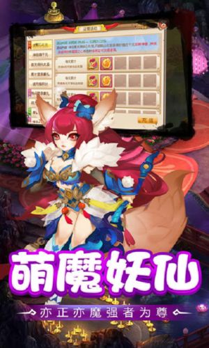 大闹凌霄殿截图