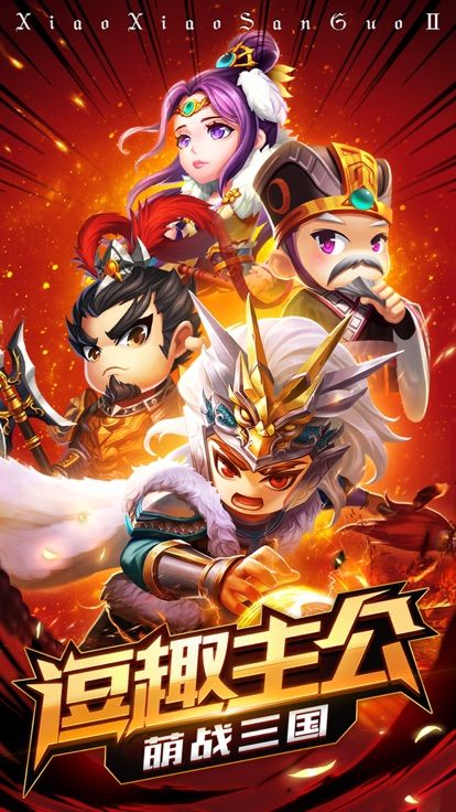 小兵萌将传截图