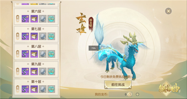 【图3】后续层数全部开启，更多挑战等着天命者.jpg
