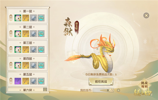 【图4】注意五行生克，突破层层难关.jpg