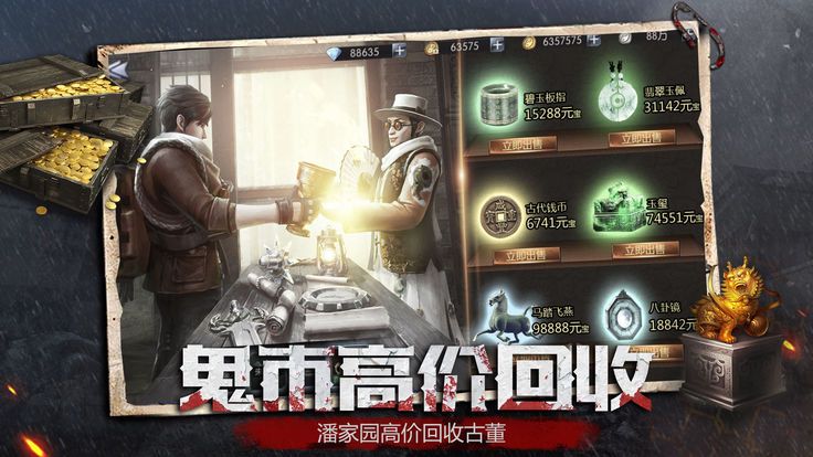 古墓谜城截图