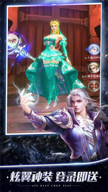 仙魔法则手游截图